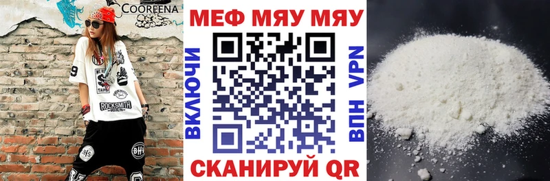 МЯУ-МЯУ мяу мяу  где купить наркотик  Саянск 