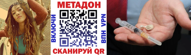 дарк нет наркотические препараты  наркота  Саянск  Метадон methadone 