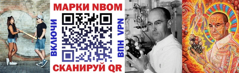 Марки NBOMe 1500мкг Саянск